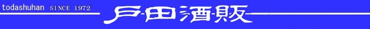 戸田no.001　ロゴ
